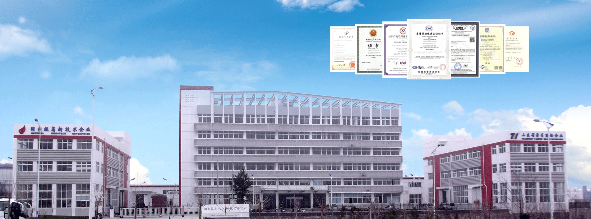 烟台时搏网页版化工办公大楼